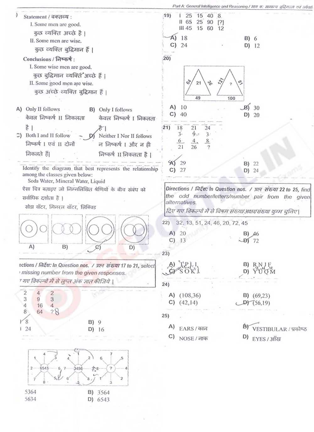  download ssc cgl tier 1 exam paper 2015 held on 9 8 2015